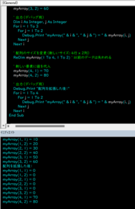 Excel VBAでの2次元配列のReDimの使い方｜業務効率化に役立つテクニック | 縁紡ぐ